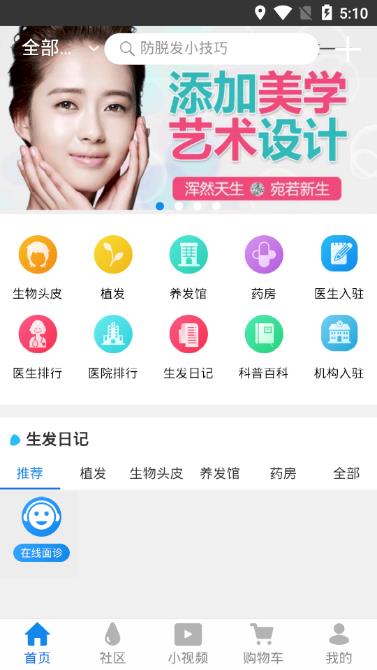有发安卓官方版图1