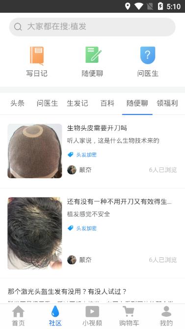 有发安卓官方版图3
