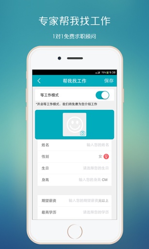 海豹找工作安卓版