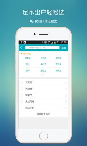 海豹找工作安卓版