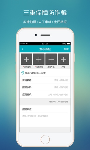 海豹找工作安卓版