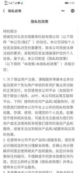 乐培成长无广告版图2