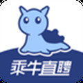 乘牛直聘官方最新版
