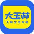 大玉林免费原版