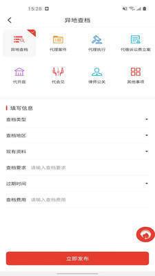 诉问律师平台免费版图1