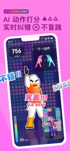 bonbonjump手机版图2