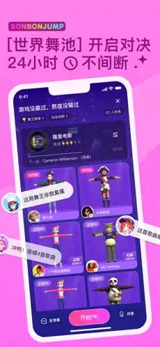 bonbonjump手机版图3