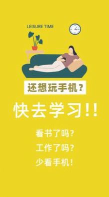 番茄自律锁屏(2)