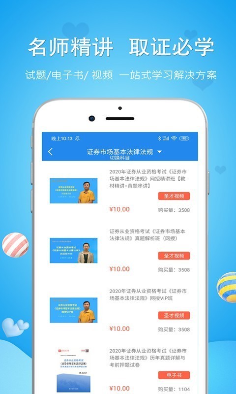 执业护士考试最新免费版图1