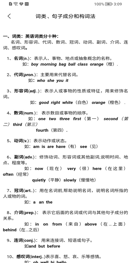 作业拍照搜题(3)