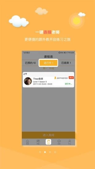 乐口英语手机版图1