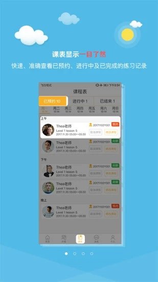 乐口英语手机版图2