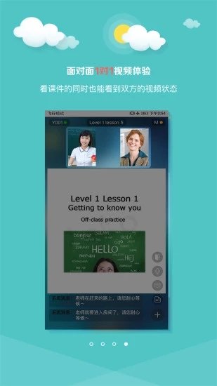乐口英语手机版图3