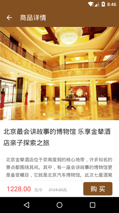 七星酒窝手机正版图3