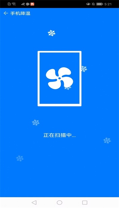 八哥安全管家免费原版