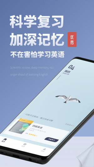 记忆背单词直装版图3