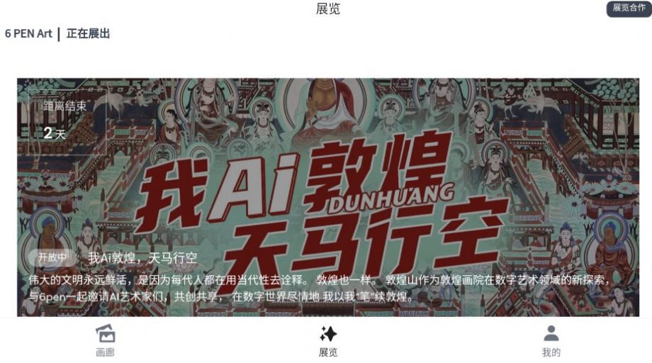 AI绘画官方正版
