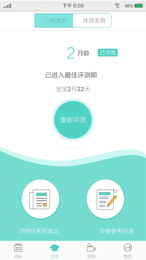 贝橙幼儿健康管家(1)