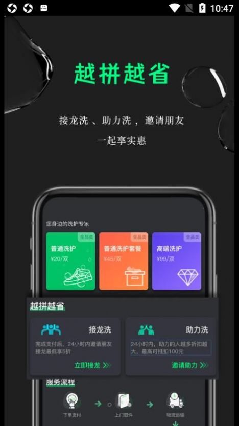 鲸洗先生官方版