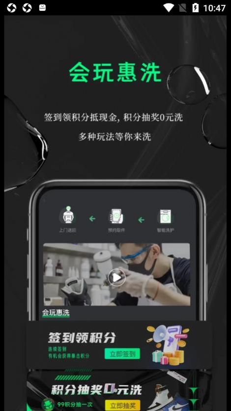 鲸洗先生官方版