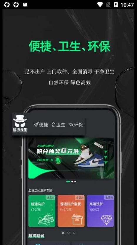 鲸洗先生官方版