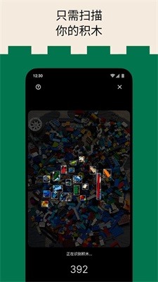 Brickit官方版(1)