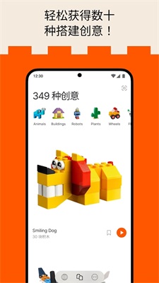 Brickit官方版(2)