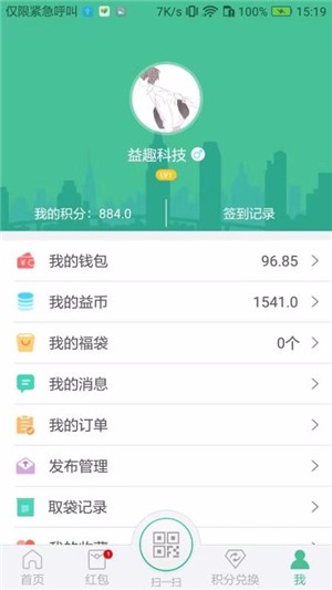 益趣生活免费版
