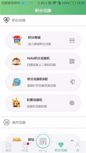 益趣生活免费版
