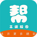 三峡校园帮手机正版