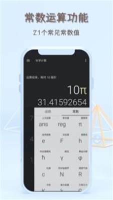 函数计算器安卓直装版