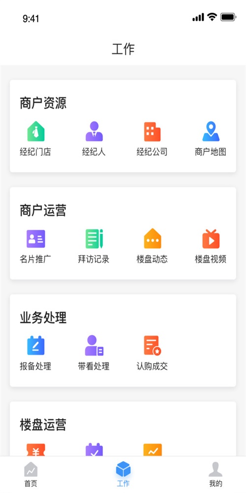 房云手机免费版