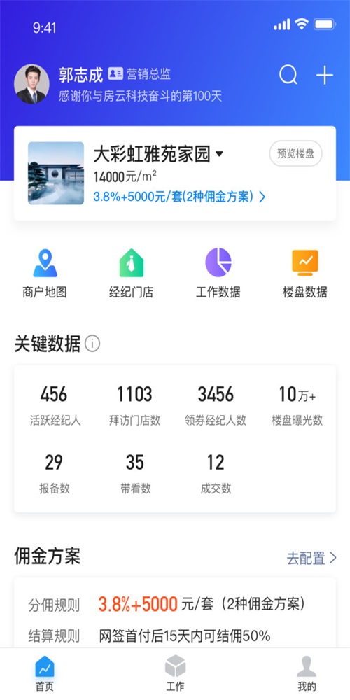房云手机免费版
