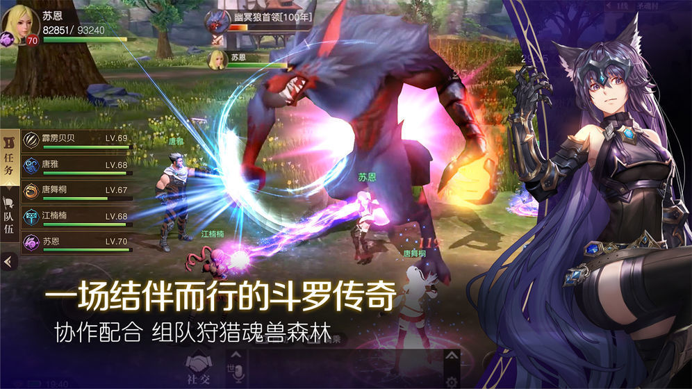 斗罗大陆2绝世唐门安卓官方版截图3