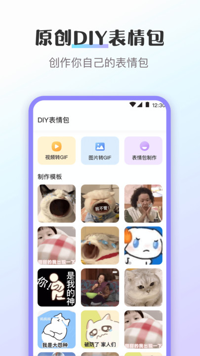 趣味斗图直装版