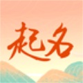 国学起名测名字正版