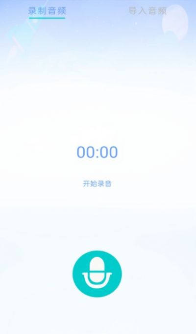 变声器精灵免费原版图4