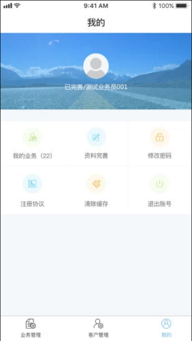 快递金业务员安卓版图2