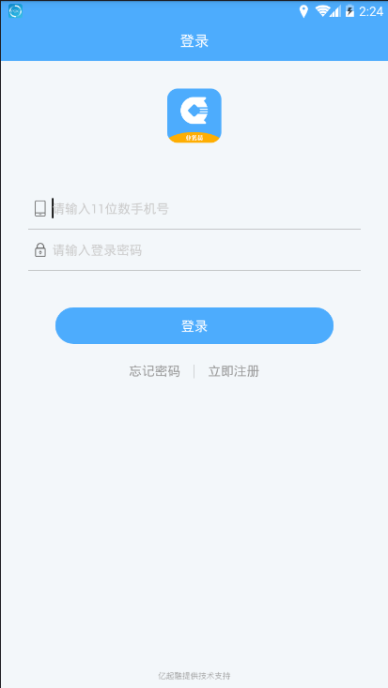 快递金业务员安卓版图3