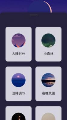 Life睡眠免费原版