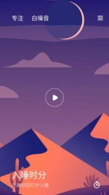 Life睡眠免费原版