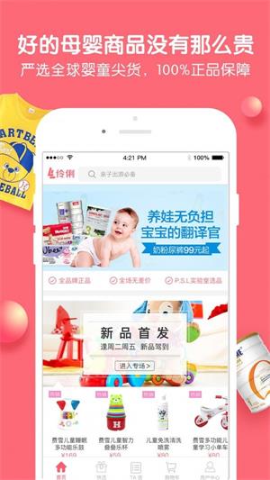 伶俐通用版