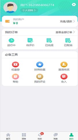 e动推拿安卓免费版