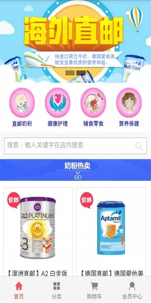 大鱼跨境手机免费版图1