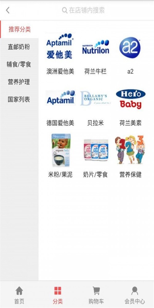 大鱼跨境手机免费版图3