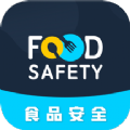 食品安全安卓直装版 v1.0.0