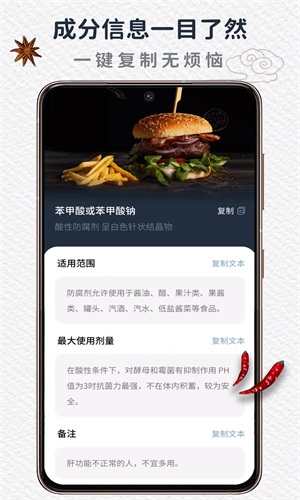 食品安全安卓直装版