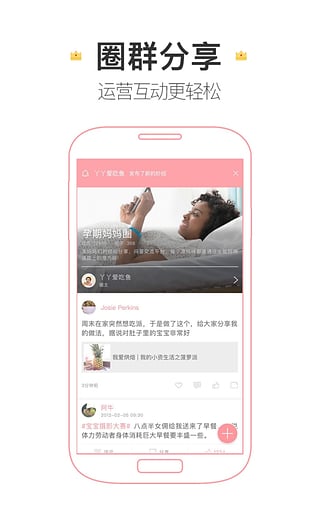 元子育儿官方版图1