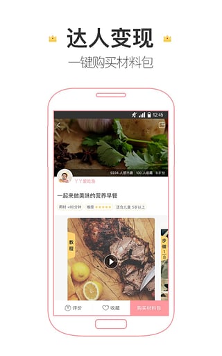 元子育儿官方版图2