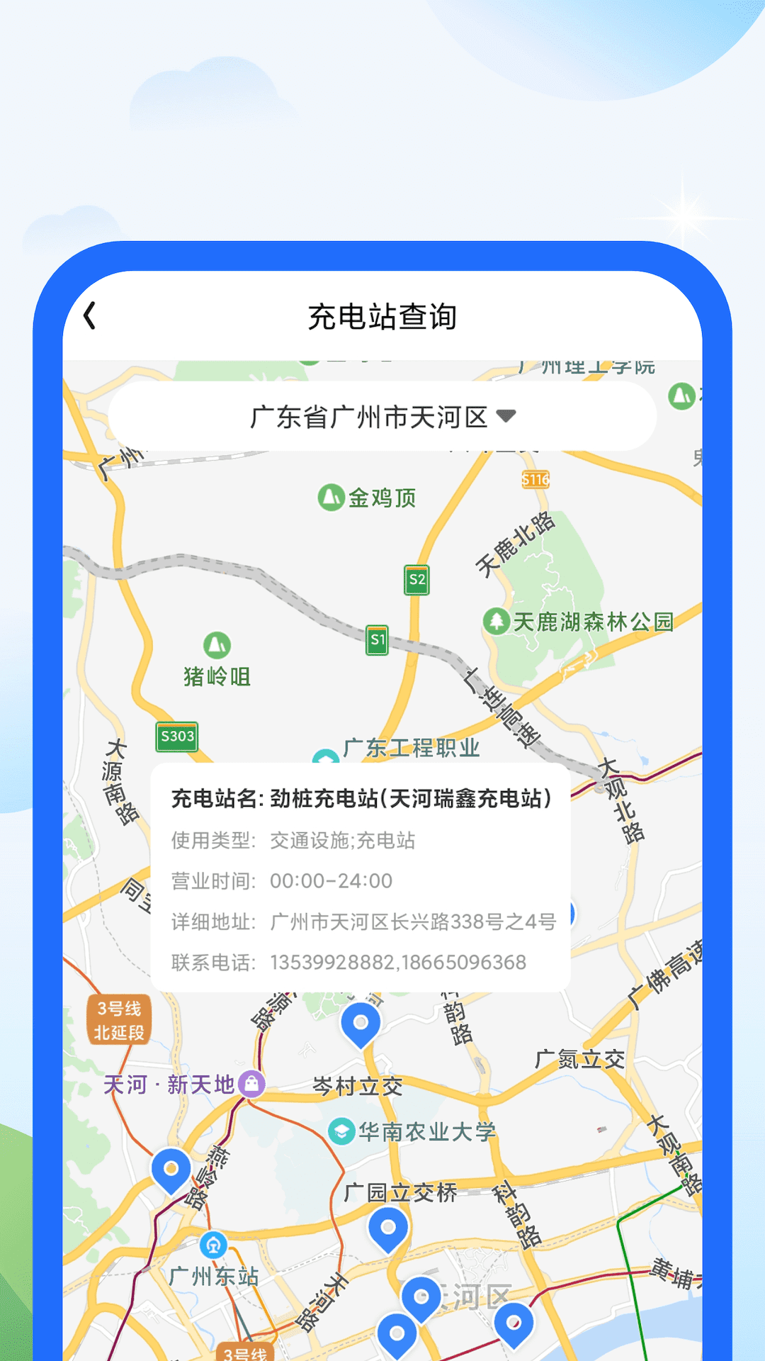 柠檬充电免费原版
